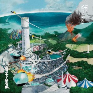 Epic Narratives - Limited Color Vinyl